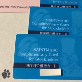 1枚　サンマルク　株主優待券(ショッピング)