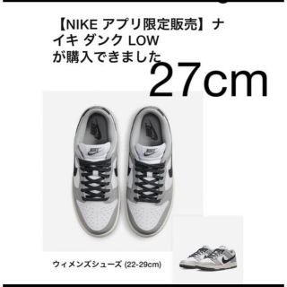 ナイキ(NIKE)のナイキ ウィメンズ ダンク ロー "ホワイト/ライトスモークグレー"(スニーカー)