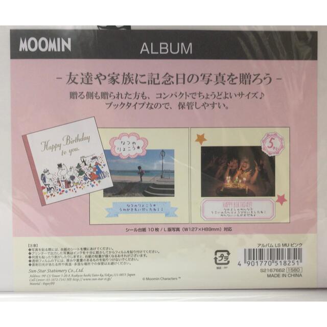 MOOMIN(ムーミン)のムーミン　アルバム キッズ/ベビー/マタニティのメモリアル/セレモニー用品(アルバム)の商品写真