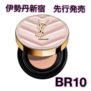 イブサンローラン(Yves Saint Laurent Beaute) クッションファンデの ...