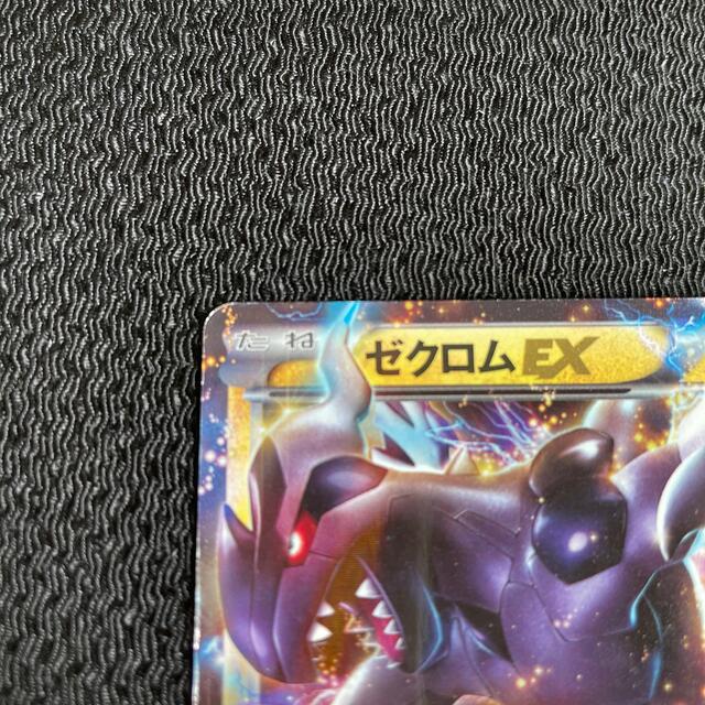 ポケモン - 119 ポケモンカード ゼクロムEX 044/093 EBBの通販 ポケモン - 119 ポケモンカード ゼクロムEX 044/093 EBBの通販