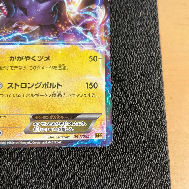 ポケモン - 119 ポケモンカード ゼクロムEX 044/093 EBBの通販 ポケモン - 119 ポケモンカード ゼクロムEX 044/093 EBBの通販