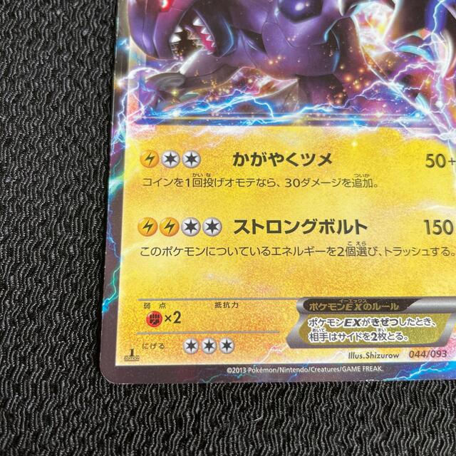ポケモン - 119 ポケモンカード ゼクロムEX 044/093 EBBの通販 ポケモン - 119 ポケモンカード ゼクロムEX 044/093 EBBの通販