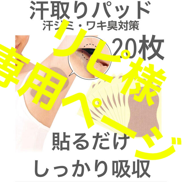 25%OFF ワキ汗 脇汗 あせジミ 汗取り 防止パッド 30枚 シート 防臭 消臭 制汗 ワキ汗 脇汗 あせジミ 汗取り 防止パッド 30枚 シート 防臭 消臭 制汗