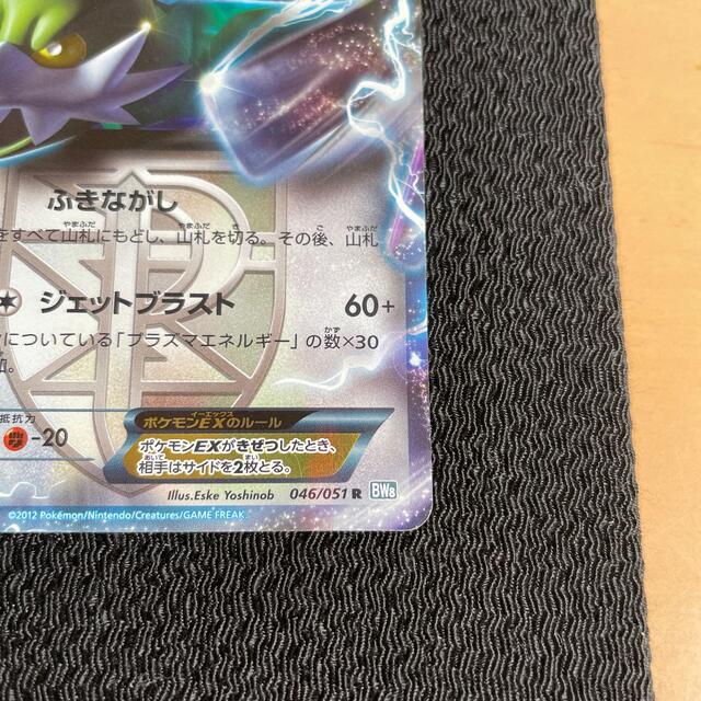 ポケモン - 119 ポケモンカード トルネロスEX 046/051 R BW8の