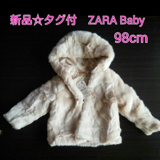 ザラ(ZARA)のタグ付　ZARA Baby 98cm(コート)