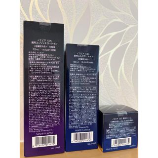 noevir - ノエビア 505 薬用エンリッチローション 薬用ミルク