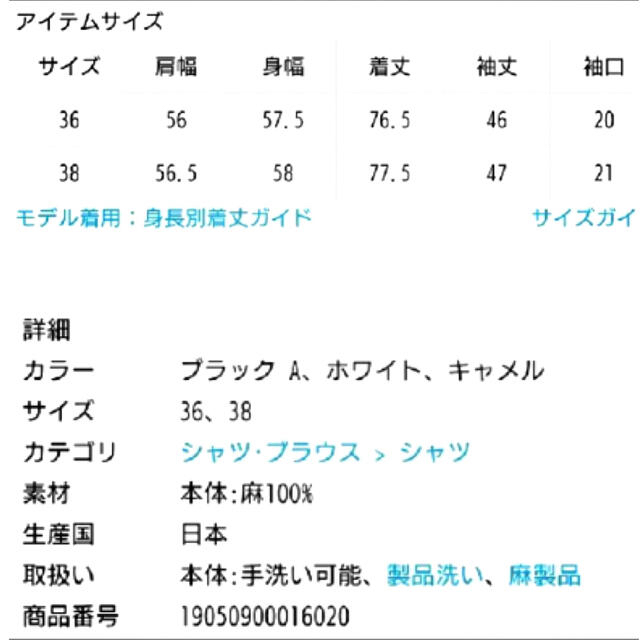 IENA(イエナ)のIENA フレンチリネンオーバーシャツ　38 レディースのトップス(シャツ/ブラウス(長袖/七分))の商品写真