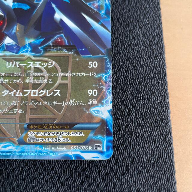 ポケモン - 120 ポケモンカード ディアルガEX 053/076 R BW9の ポケモン - 120 ポケモンカード ディアルガEX 053/076 R BW9の