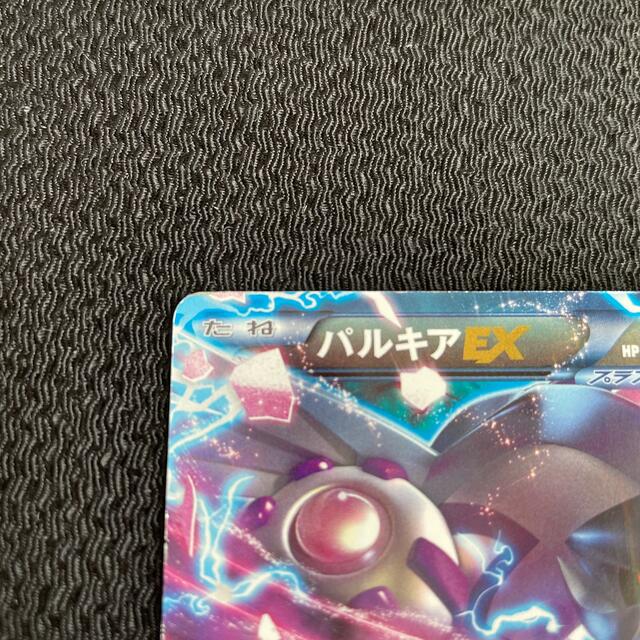 ポケモン - 120 ポケモンカード パルキアEX 054/076 R BW9 しわ ポケモン - 120 ポケモンカード パルキアEX 054/076 R BW9 しわ