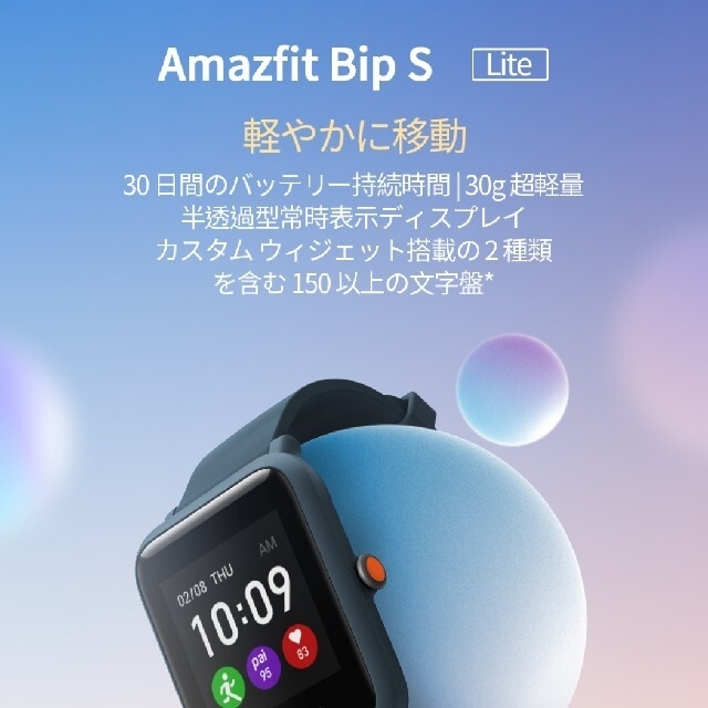 Amazfit Bip S Lite スマートウォッチ スマホ/家電/カメラのスマートフォン/携帯電話(その他)の商品写真