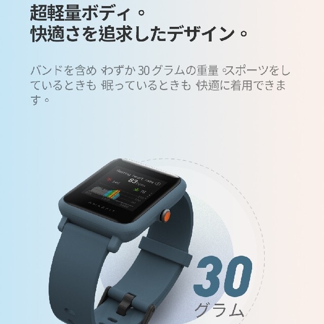 Amazfit Bip S Lite スマートウォッチ スマホ/家電/カメラのスマートフォン/携帯電話(その他)の商品写真