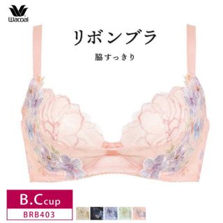 ワコール(Wacoal)のワコール Wacoal リボンブラ 3/4カップブラジャー BRB403(ブラ)