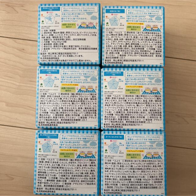 ☆ 和光堂　栄養マルシェ　ベビーフード　離乳食　9ヶ月 キッズ/ベビー/マタニティの授乳/お食事用品(その他)の商品写真
