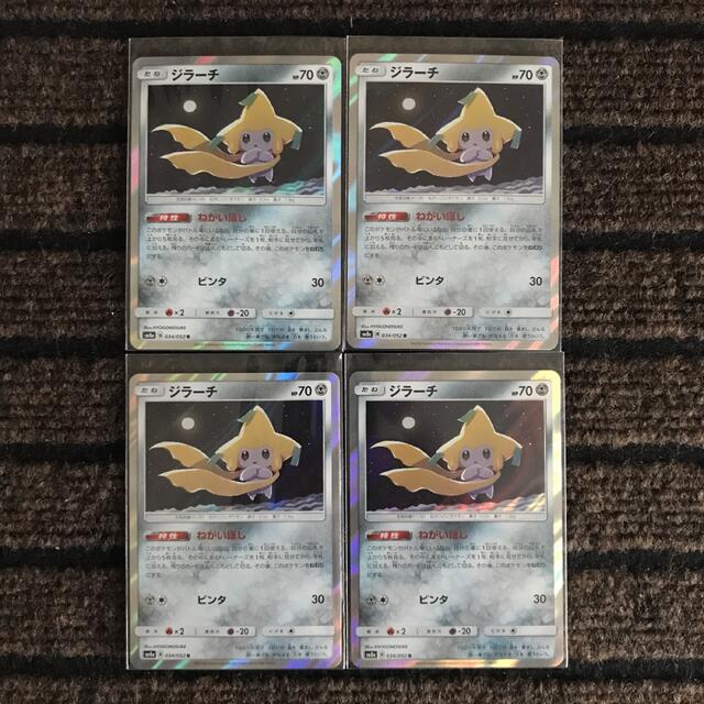 ポケモンカード  ジラーチ ねがいぼし 4枚