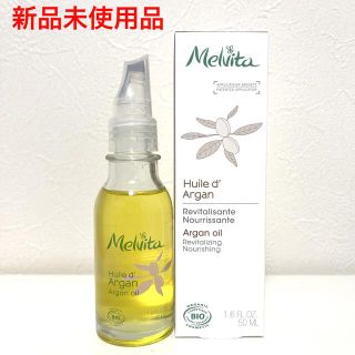 メルヴィータ(Melvita)の【新品】メルヴィータ ビオオイル アルガンオイル　50mL(フェイスオイル/バーム)