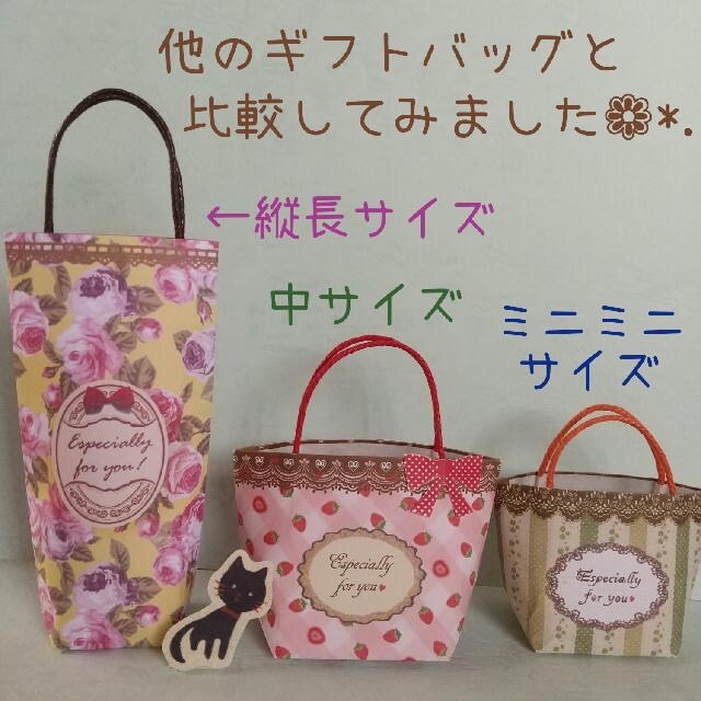 かわいい 出品停止中です by yuki*雑貨屋さん|ラクマ ギフトバッグ㊵