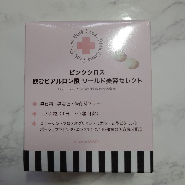 【新品】ピンククロス　飲むヒアルロン酸　ワールド美容セレクト 1箱120粒