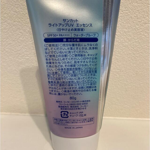 KOSE COSMEPORT(コーセーコスメポート)のKOSE 日焼け止め　サンカット　アリエル コスメ/美容のボディケア(日焼け止め/サンオイル)の商品写真