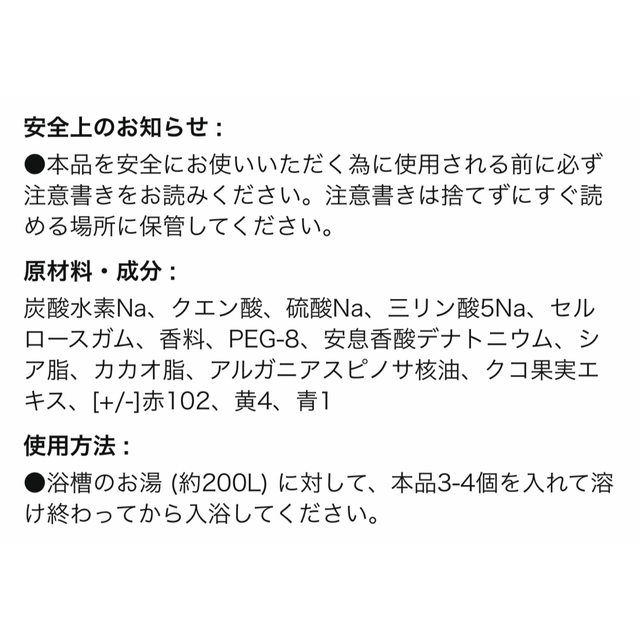 グロウンアップバイスウィーツメゾン　クッキーフィズ コスメ/美容のボディケア(入浴剤/バスソルト)の商品写真