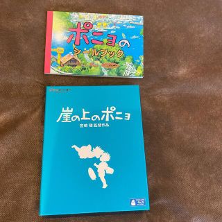 崖の上のポニョ Blu-ray ジブリ(アニメ)