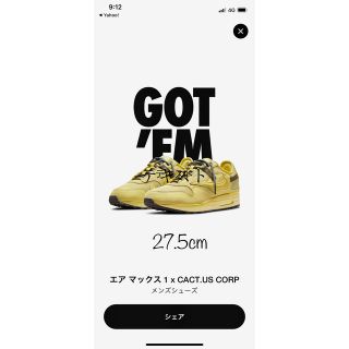 ナイキ(NIKE)のNIKEエアマックス1×CACT.US CORP(スニーカー)