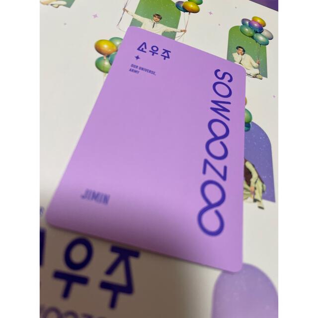 ソウジュコン　ソウジュ　sowoozoo ∞ DVD トレカ