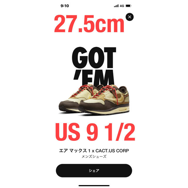 【安心発送】 NIKE - AIR MAX 1 × CACT.US CORP スニーカー 【安心発送】 NIKE - AIR MAX 1 × CACT.US CORP スニーカー