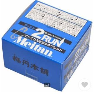 【フーリ様専用】メイタン ツーラン 2RUN (トレーニング用品)