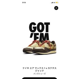 ナイキ(NIKE)のNIKE AIR MAX 1 travis scott (スニーカー)