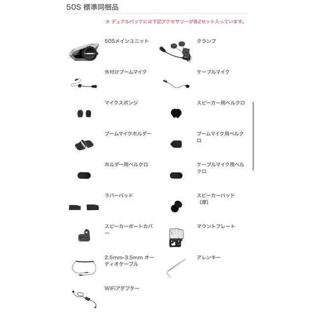 最新モデル‼️SENA 50S デュアルパック | www.linnke.com.br