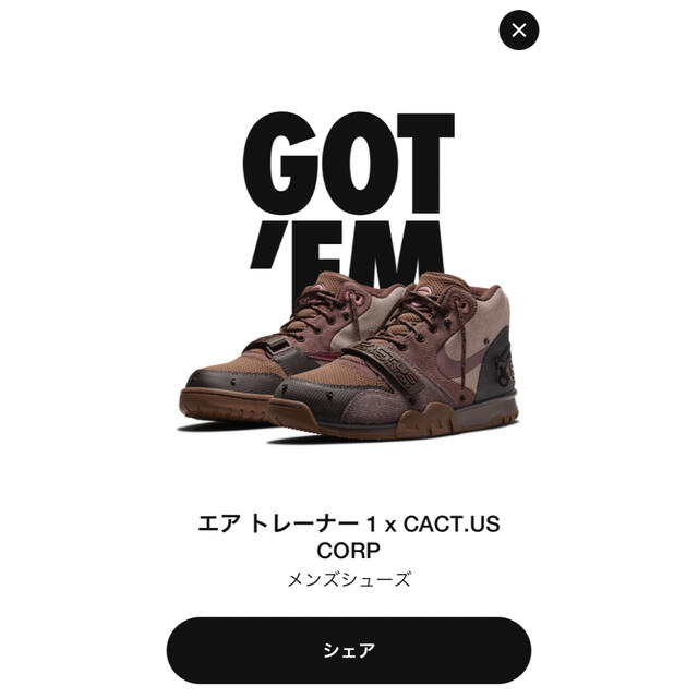 NIKE(ナイキ)のTravis Scott x Nike Air Trainer 1 SP メンズの靴/シューズ(スニーカー)の商品写真