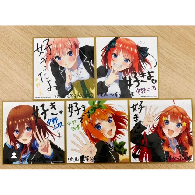 五等分の花嫁 特典 映画 エンタメ/ホビーのアニメグッズ(その他)の商品写真