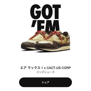 ナイキ(NIKE)のトラヴィス・スコット × ナイキ エアマックス1 "カクタス ブラウン"(スニーカー)