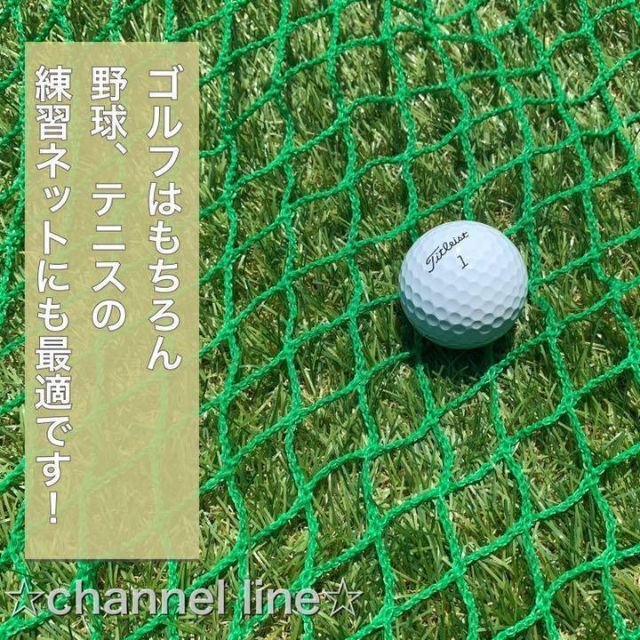 【スピード発送】ゴルフ ネット 練習 野球 サッカー テニス バッティングネット 1