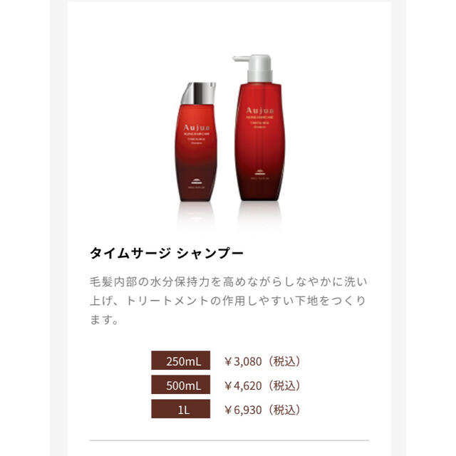 安心の実績 高価 買取 強化中 オージュア タイムサージ 500ml