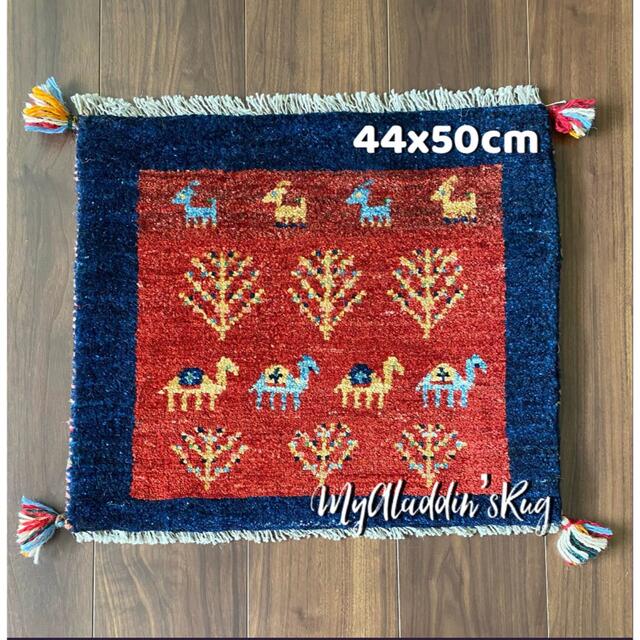 ペルシャ ギャッベ カシュガイ ミニマット 44×50cm QSGM152 豪華 3636