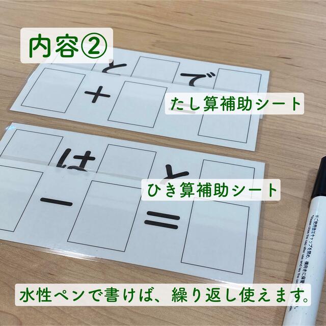 【09】たし算板・ひき算板セット／自作モンテッソーリ教具