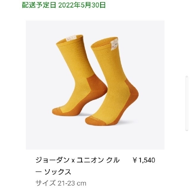 NIKE(ナイキ)のUNION×JORDAN SOCKS　ユニオンソックス　21〜23cm エンタメ/ホビーのエンタメ その他(その他)の商品写真