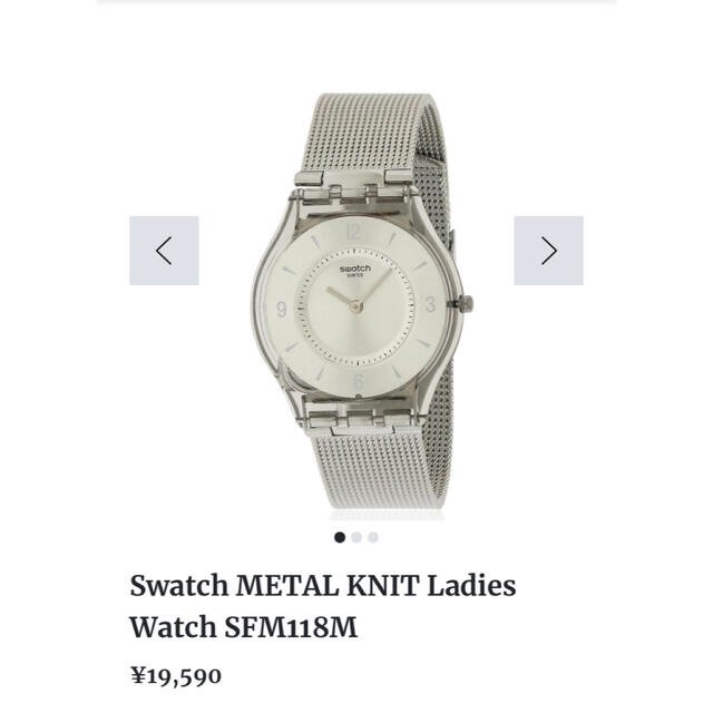 swatch(スウォッチ)のSwatch METAL KNIT Ladies Watch SFM118M レディースのファッション小物(腕時計)の商品写真