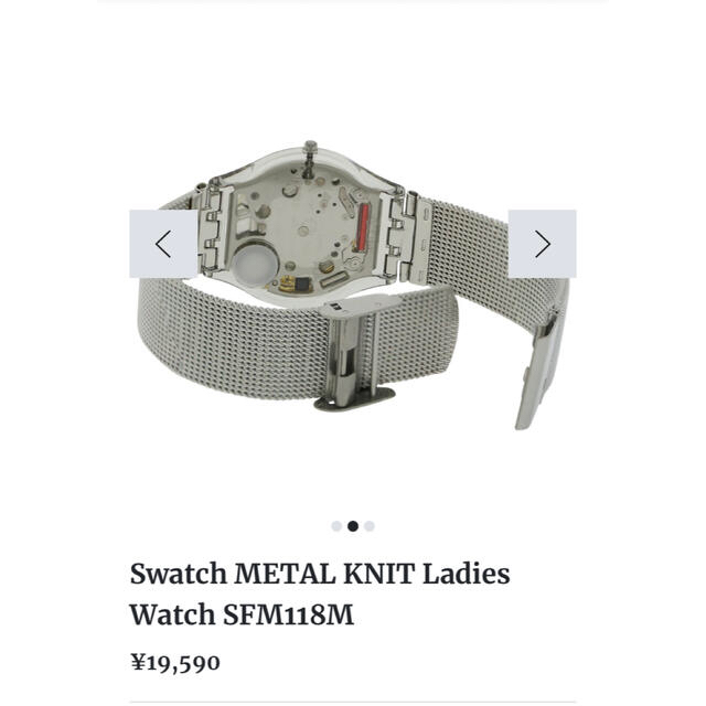 swatch(スウォッチ)のSwatch METAL KNIT Ladies Watch SFM118M レディースのファッション小物(腕時計)の商品写真