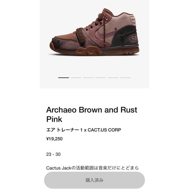 NIKE(ナイキ)のNike Travis Scott Air Trainer 1 Brown 26 メンズの靴/シューズ(スニーカー)の商品写真