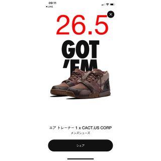 ナイキ(NIKE)のTravis Scott x Nike Air Trainer 1 SP(スニーカー)