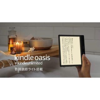 アップル(Apple)の超美品Kindle Oasis第10世代wifi32GB広告無フィルム、カバー付(電子ブックリーダー)