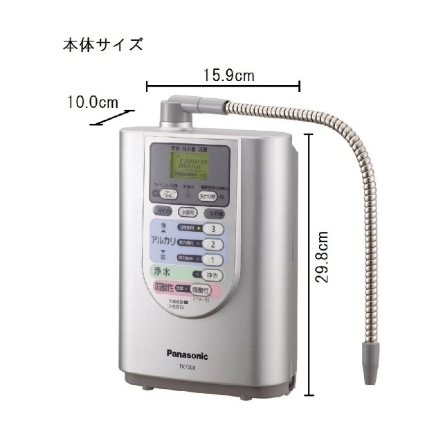 Panasonic(パナソニック)のPanasonic　TK7208　アルカリイオン整水器 インテリア/住まい/日用品のキッチン/食器(浄水機)の商品写真