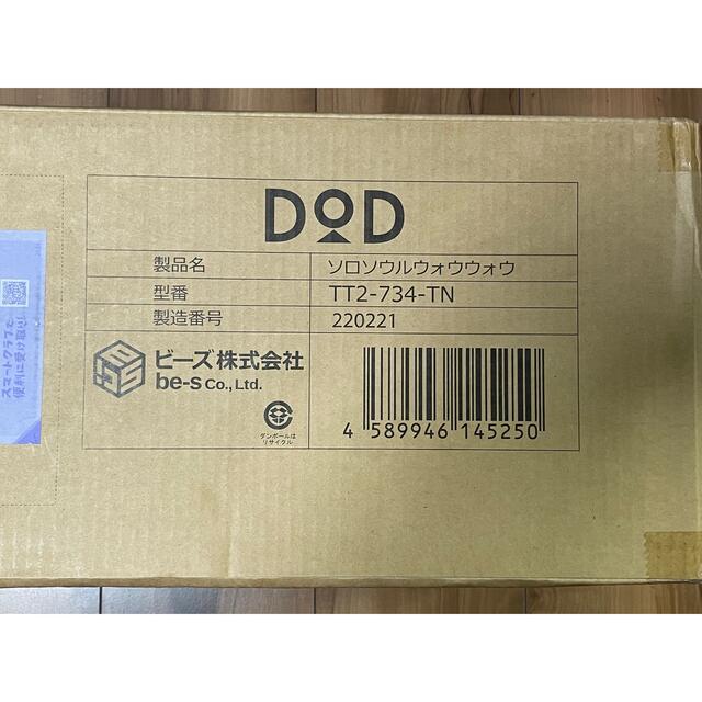 新品【DOD】DOD ソロソウルウォウウォウ／タンカラー TT2-734-TN