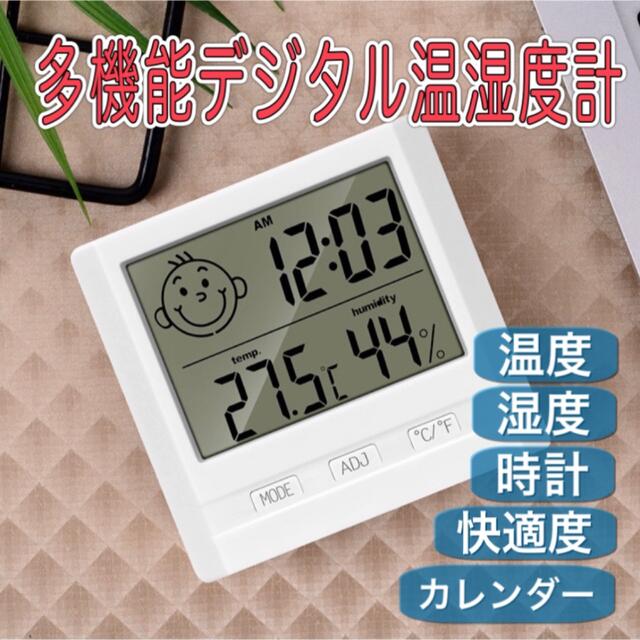 室温計　温湿度計　卓上温度計　デジタル時計　置き掛け両用　コンパクト インテリア/住まい/日用品のインテリア小物(置時計)の商品写真