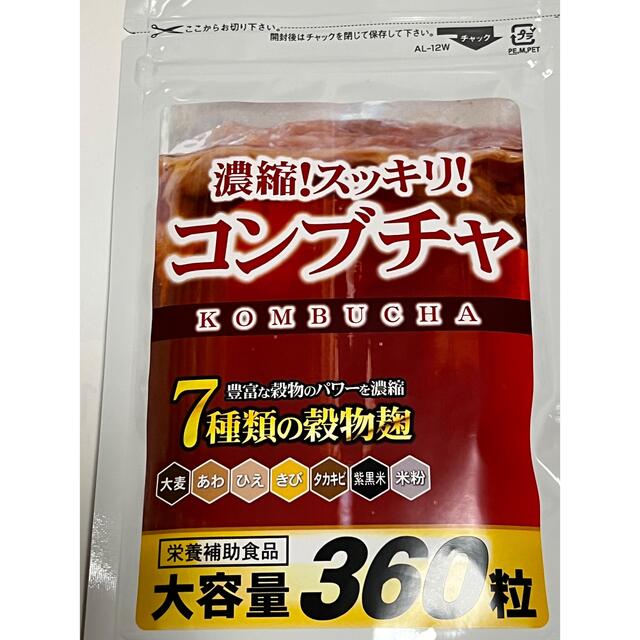 最大81％オフ！ SNSで話題❗️ダイエット 痩せ菌 菌活 濃縮コンブチャ 6ヶ月分