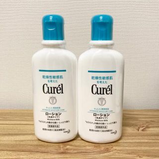 キュレル(Curel)の【新品未使用】キュレルローション220ml x 2本(化粧水/ローション)