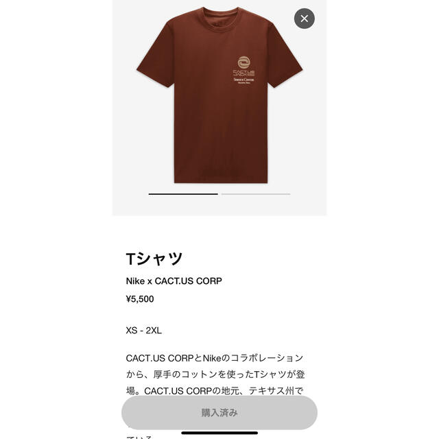 ナイキ x トラヴィス スコット Tシャツ xl